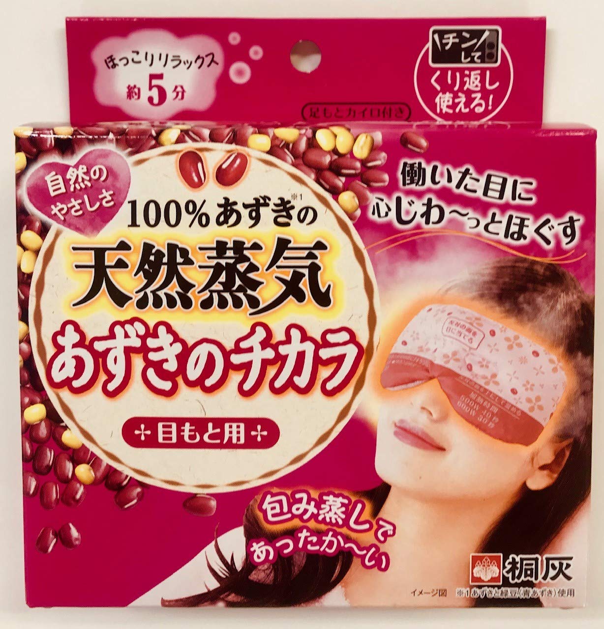 症状の緩和や眼精疲労対策にも！おすすめの『疲れ目解消グッズ』 ☆ワラビーのんびりブログ☆