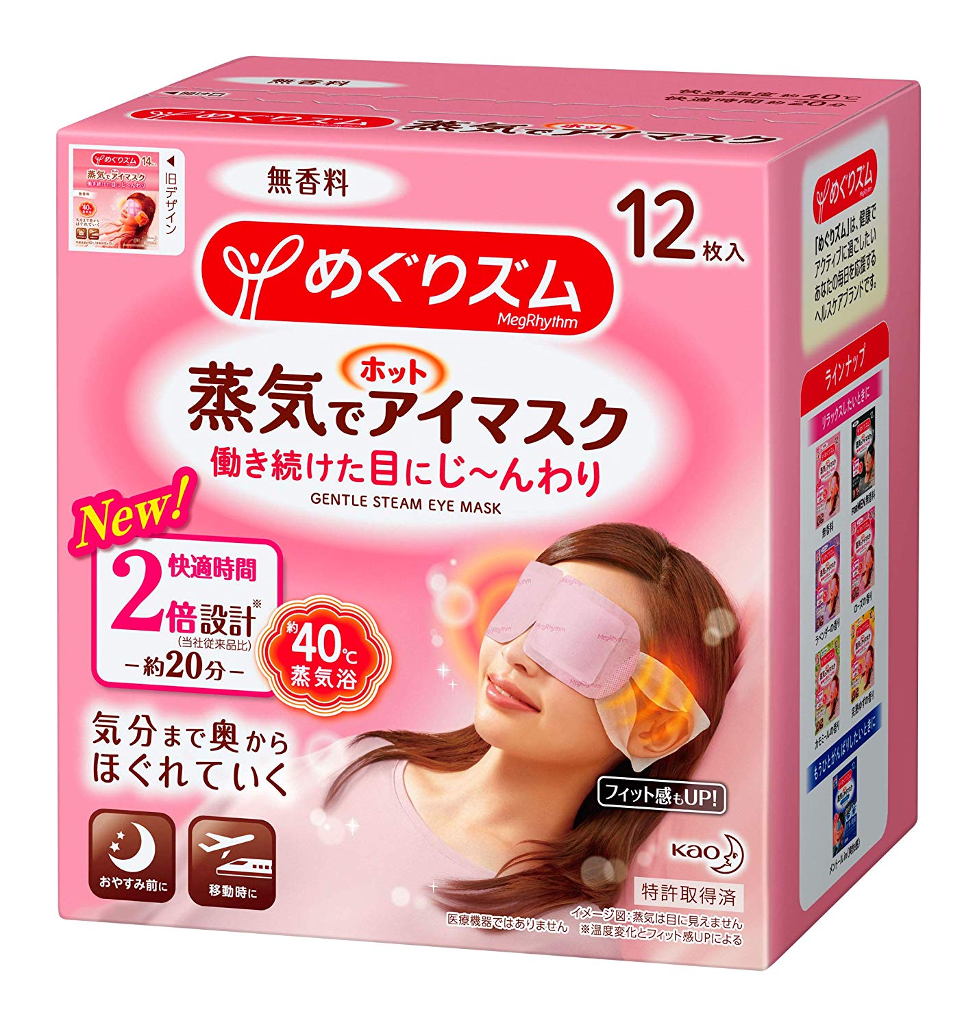 症状の緩和や眼精疲労対策にも！おすすめの『疲れ目解消グッズ』 ☆ワラビーのんびりブログ☆